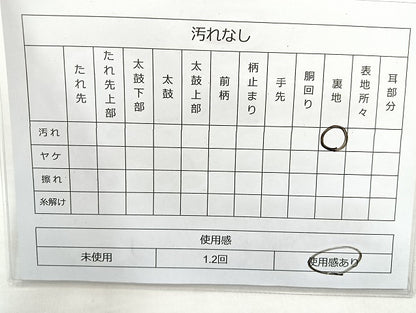 平和屋着物◎佐賀錦 六通柄袋帯 菱文 金糸 正絹 逸品 未仕立て BAAL4355cm
