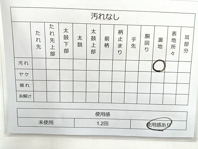 平和屋着物◎佐賀錦 六通柄袋帯 菱文 金糸 正絹 逸品 未仕立て BAAL4355cm