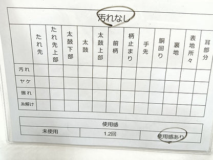 平和屋着物◎六通柄袋帯 霞文 金糸 正絹 逸品 BAAL4344cm