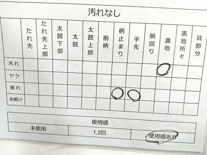 平和屋着物◎六通柄袋帯 唐織 地紙草花文 金糸 正絹 逸品 BAAL4349cm