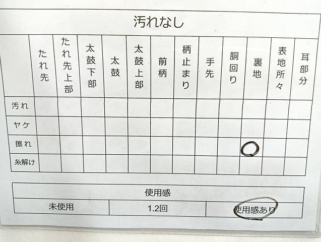 平和屋着物◎六通柄袋帯 唐織 流水花文 金銀糸 正絹 逸品 BAAL4356cm