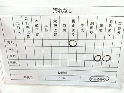平和屋着物◎六通柄袋帯 唐織 正倉院花文 金糸 正絹 逸品 BAAL4378cm