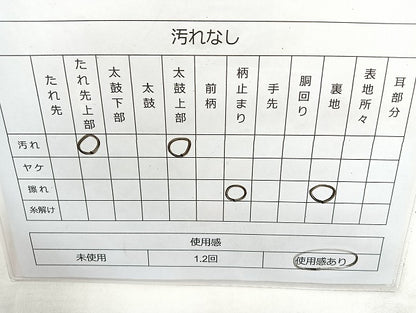 平和屋着物◎六通柄袋帯 唐織 桧扇向鶴紋 金銀糸 正絹 逸品 未仕立て BAAL4380cm
