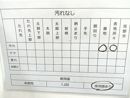 平和屋着物◎六通柄袋帯 唐織 正倉院花文 金銀糸 正絹 逸品 BAAL4391cm