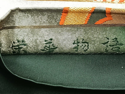 平和屋着物◎六通柄袋帯 唐織 栄華物語 金糸 正絹 逸品 BAAL6830cm