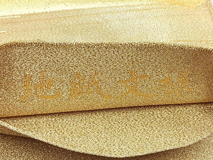 平和屋着物◎六通柄袋帯 地紙文様 金糸 正絹 逸品 BAAL6842cm