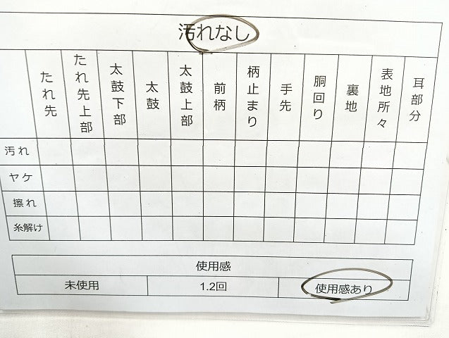 平和屋着物◎六通柄袋帯 唐織 飛鶴花文 金銀糸 正絹 逸品 BAAL6840cm