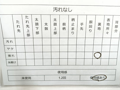平和屋着物◎六通柄袋帯 唐織 嵯峨野春秋 金糸 正絹 逸品 BAAL6834cm