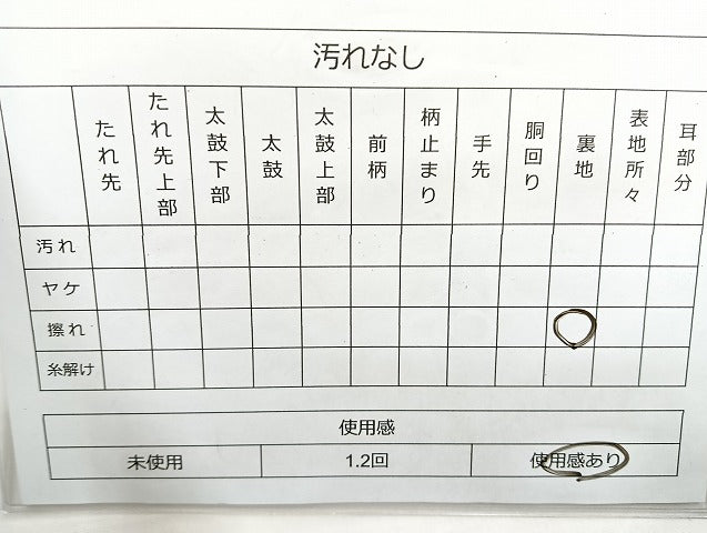 平和屋着物◎六通柄袋帯 唐織 嵯峨野春秋 金糸 正絹 逸品 BAAL6834cm