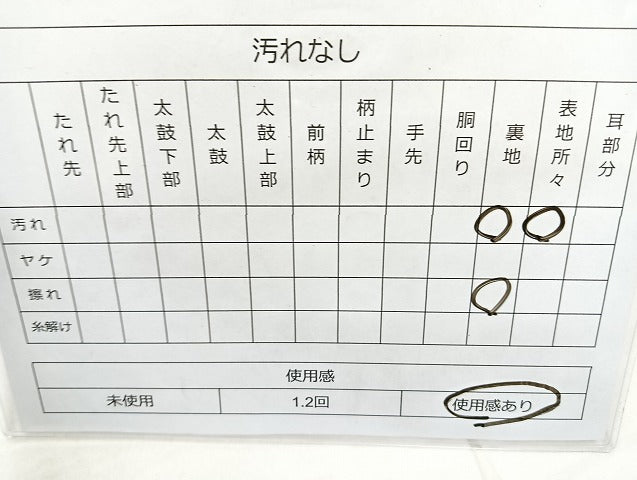 平和屋着物◎太鼓柄袋帯 作家物 草花文 金彩 正絹 逸品 BAAL6852cm