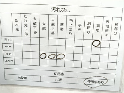 平和屋着物◎六通柄袋帯 流水文 銀糸 正絹 逸品 BAAL6873cm