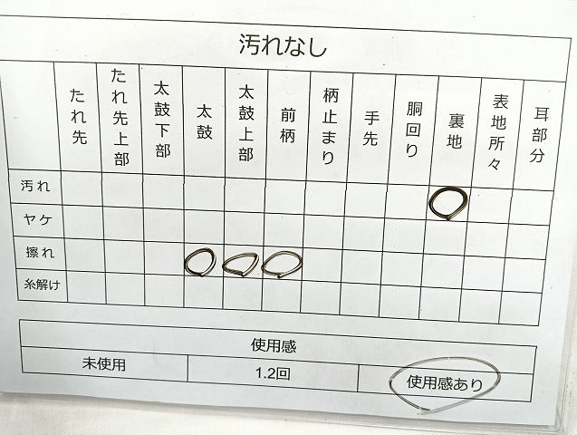 平和屋着物◎六通柄袋帯 流水文 銀糸 正絹 逸品 BAAL6873cm