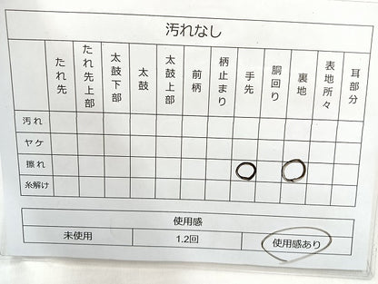 平和屋着物◎六通柄袋帯 霞文 引箔 鈴乃屋扱い 正絹 逸品 BAAL6870cm