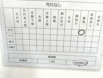 平和屋着物◎六通柄袋帯 幾何学文様 金糸 引箔 正絹 逸品 BAAL6887cm