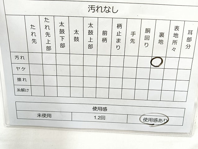 平和屋着物◎六通柄袋帯 幾何学文様 金糸 引箔 正絹 逸品 BAAL6887cm