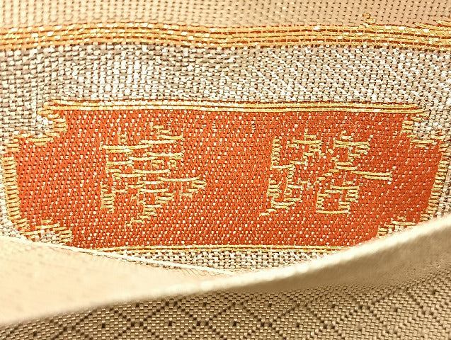 平和屋着物◎九百佐賀錦 六通柄袋帯 夢路 金銀糸 正絹 逸品 BAAL0528du