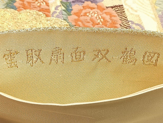 平和屋着物●六通柄袋帯 唐織 雲取り扇面双鶴図 金糸 正絹 逸品 BAAL6151ea
