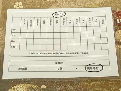 平和屋着物◎六通柄袋帯 唐織 御所車花蝶文 金糸 正絹 逸品 AAAM4181sg
