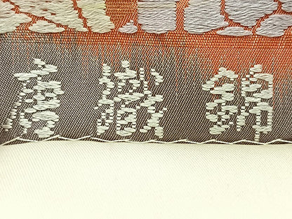 平和屋着物●六通柄袋帯 唐織錦 鴛鴦松菊文 金銀糸 正絹 逸品 BAAM4237ab