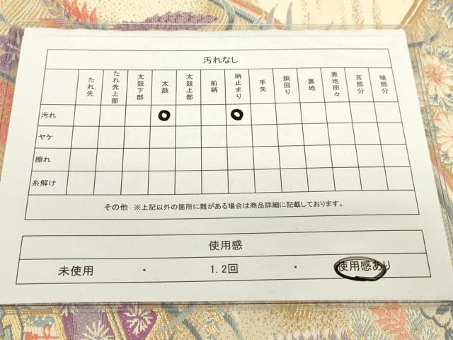 平和屋着物◎六通柄袋帯 唐織 鳳凰御所車花文 金糸 正絹 逸品 DAAJ7814fc