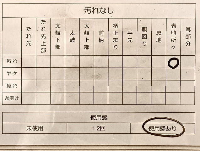 平和屋着物◎六通柄袋帯 流水文 金銀糸 正絹 逸品 BAAL2114du