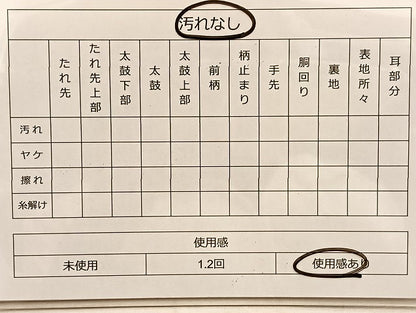 平和屋着物◎佐賀錦 六通柄袋帯 向かい鶴亀甲花蝶文 金糸 正絹 逸品 BAAL2122du
