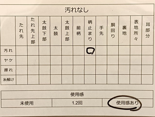平和屋着物◎六通柄袋帯 霞瑞雲 正絹 逸品 BAAL2140du