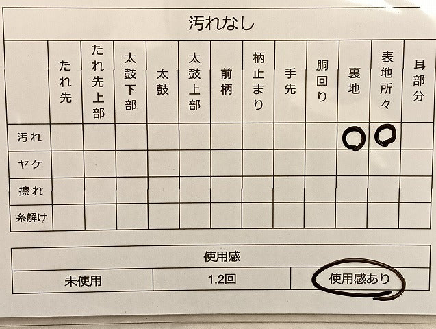 平和屋着物◎太鼓柄袋帯 地紙草花文 銀彩 正絹 逸品 BAAL2126du