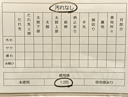 平和屋着物◎佐賀錦 全通柄袋帯 松皮菱文様 金糸 正絹 逸品 BAAL2262du