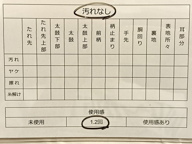 平和屋着物◎佐賀錦 全通柄袋帯 松皮菱文様 金糸 正絹 逸品 BAAL2262du