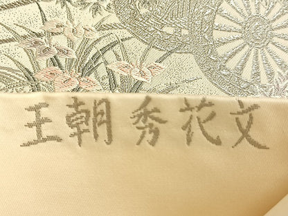 平和屋着物◎六通柄袋帯 唐織 王朝秀花文 九百プラチナ箔 正絹 逸品 BAAL2245du