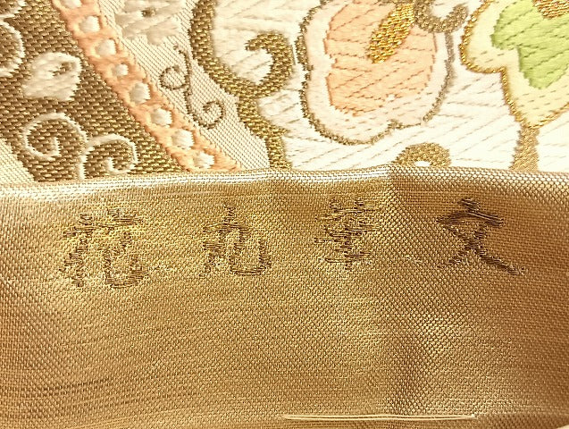 平和屋着物◎六通柄袋帯 唐織 花丸華文 金糸 正絹 逸品 BAAL2285du
