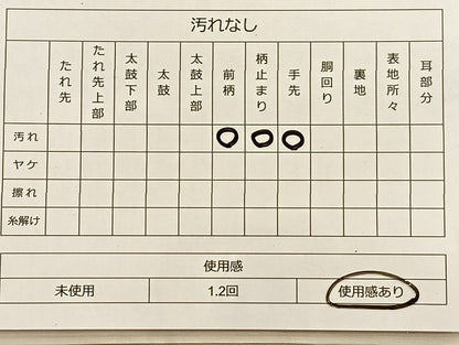 平和屋着物◎西陣 太鼓柄袋帯 吉祥文 福寿袋帯 手織 金銀糸 正絹 逸品 BAAL2275du