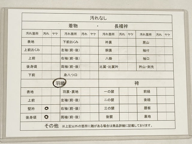 平和屋着物■道行コート 間道 正絹 逸品 AAAN0456bw
