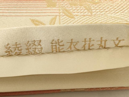平和屋着物◎六通柄袋帯 唐織 綾綴 能衣花丸文 金糸 正絹 逸品 AAAN1447tm