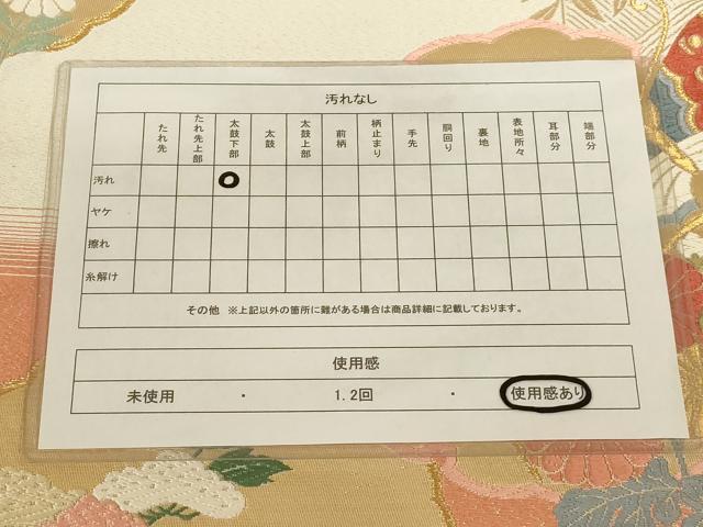 平和屋着物◎六通柄袋帯 唐織 綾綴 能衣花丸文 金糸 正絹 逸品 AAAN1447tm
