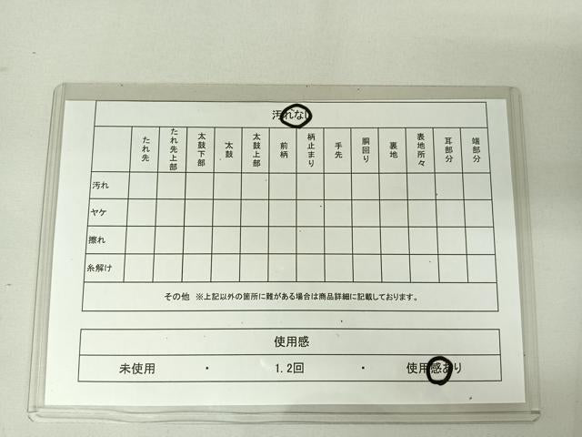 平和屋着物◎西陣　六通柄袋帯　芝文　金糸　証紙付き　正絹　逸品　DAAL3551cd