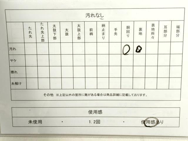 平和屋着物◎六通柄袋帯　鳳凰花文　金銀糸　正絹　逸品　DAAK8101bc