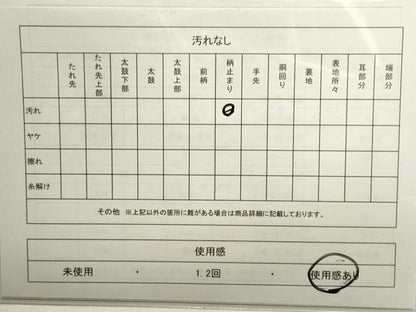 平和屋着物◎佐賀錦 六通柄袋帯 よろけ縞 金糸 正絹 逸品 DAAK8157bc