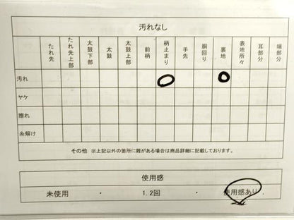 平和屋着物◎六通柄袋帯　唐織　地紙重ね草花文　金銀糸　正絹　逸品　DAAK8179bc