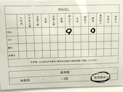 平和屋着物◎六通柄袋帯 北野絵巻 金銀糸 正絹 逸品 DAAK8173bc