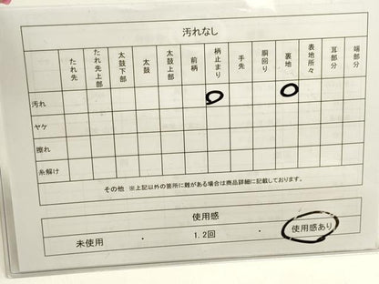 平和屋着物◎六通柄袋帯　花蝶文　金銀糸　正絹　逸品　DAAK8166bc