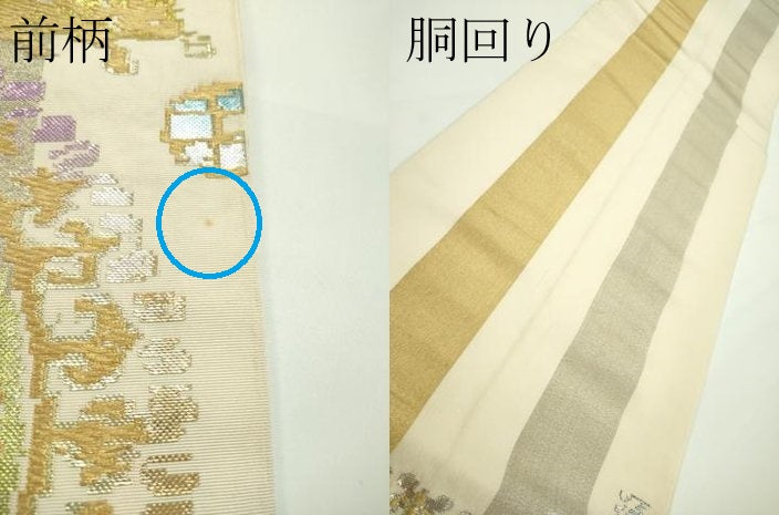 平和屋本店●最高級 龍村平蔵製 六通柄 本袋帯 円文白虎錦 金銀糸 逸品 CZAA1291s5