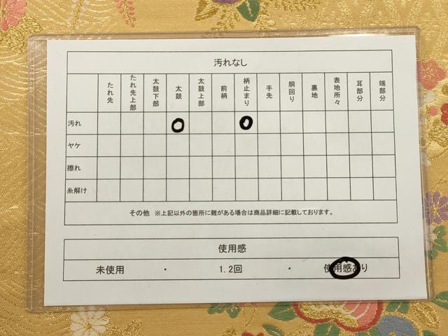 平和屋着物◎六通柄袋帯　唐織　草花文　金糸　正絹　逸品　AAAN3454tm