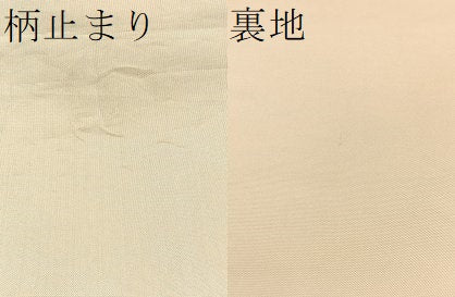 平和屋着物●六通柄袋帯　唐織　蒔絵　金糸　正絹　逸品　BAAN2041if