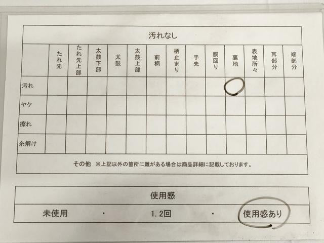 平和屋着物◎六通柄袋帯 御所車花丸文 金銀糸 正絹 逸品 AAAO6780st