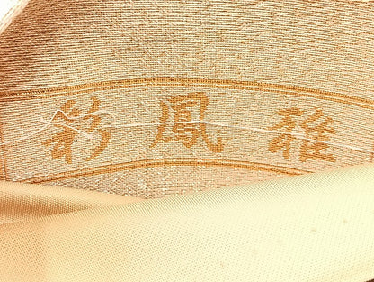 平和屋着物■六通柄袋帯 彩鳳雅 金糸 正絹 逸品 BAAN2089if