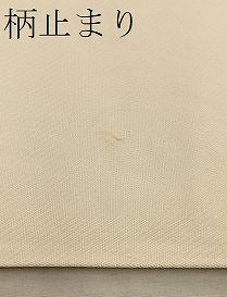 平和屋着物●六通柄袋帯 唐織 桧扇花蝶文 金糸 正絹 逸品 BAAN3087ea