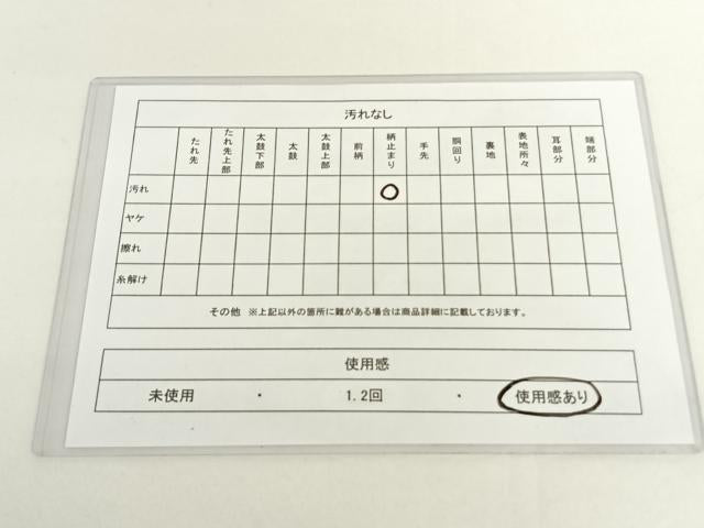 平和屋着物◎六通柄袋帯 彩箔華文 金糸 正絹 逸品 AAAO2969wt