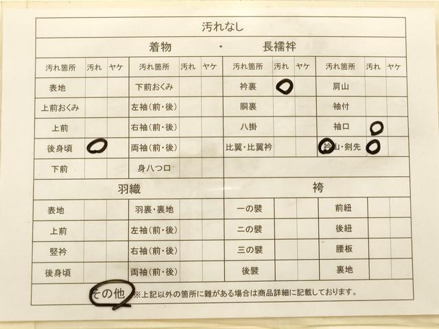 平和屋着物■長襦袢　無双仕立て　草花地紋　正絹　逸品　AAAO3196cg